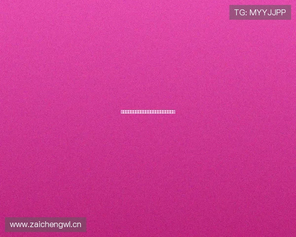 山猫足球免费直播高清版手机应用下载安装全攻略